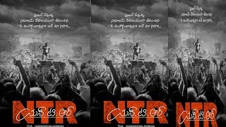 NTR Biopic First Look |NTR Biopic First Look Motion Poster Teaser |Balakrishna | Teja
