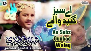 Ae Sabz Gunbad Waley | Shahbaz Qamar Fareedi | official version | OSA Islamic