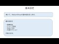 【友人の為にecサイト作成】　＃12　配送設定・基本設定