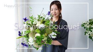 【花束ね人】#70 Summer Bouquet  夏のブーケ