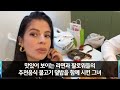 태풍 오던 날 한국여행 온 미국 슈퍼모델 커플 우산쓰고 한국 길거리 걷다가 놀라 기겁한 이유