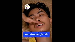 EP84 သိူဝ်ၶမ်း #ၸိူင်းပိၼ်ႇသဵင်တႆး