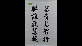 慈濟青年的因緣  作詞：張謙  譜曲：SUNO.COM  （初版：有任何建議，感恩與歡迎您的指教！）