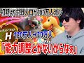 ポケモン対戦の人口が初期より100万人減少している件に触れるもこう