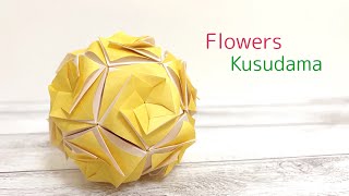 折り紙 花のくす玉を作ってみた!作り方/How to make a flower kusudama with origami.Modularorigami.paper craft.handicraft