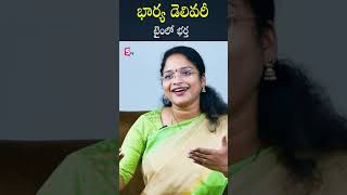 భార్య డెలివరీ టైం లో భర్త || #shortvideo || SumanTv Psychology