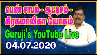 Female Curse - Autism - Grahamalika Yoga. பெண் சாபம் - ஆட்டிசம் - கிரகமாலிகா யோகம். #adityaguruji