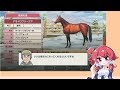 【ゆっくり実況動画】ダービースタリオンswitch【part１８５】