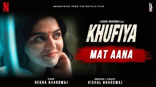 Mat Aana (Full Song) | Rekha Bhardwaj | Khufiya | Vishal Bhardwaj | Tabu | Ali Fazal | Wamiqa G