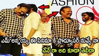 Pawan Kalyan and Naga Babu Funny Moments | NSNI Thank You Meet | Telugu Entertainment TV