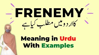 Frenemy meaning in Urdu | Frenemy ka kya matlab hota hai | word meaning in Urdu