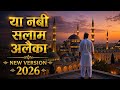 Beautiful Salam | Ya Nabi Salam Alaika | New Version 2026