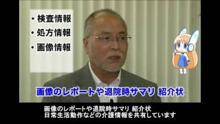 ICTで地域包括ケアの更なる進化を目指す天かけるネットの取組（天かける医療介護連携事業運営協議会）