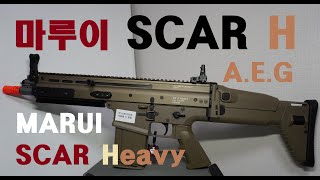 도쿄 마루이 SCAR Heavy 전동 블로우백 언박싱 \u0026 공격발 영상 4K  TOKYO MARUI SCAR Heavy EBB unboxing 비비탄 전동건 A.E.G