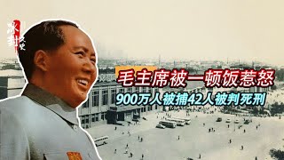 1950年毛主席视察东北，为何因一桌饭菜大怒，回京后下达一条铁令