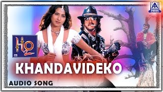 H2O - "Khandavideko" Audio Song | Upendra,Prabhudeva,Priyanka | Sadhu Kokila | Akash Audio