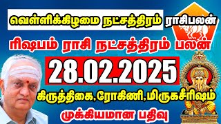 28.02.2025 வெள்ளிக்கிழமை ரிஷபம் ராசி நட்சத்திர பலன்