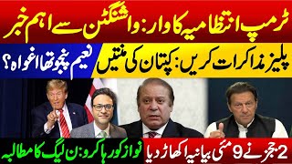 Trump administration's action || Naeem Panjotha kidnapped?