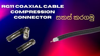 How To Make Rg11 Coaxial Cable  Compression Connector/ Sinhala