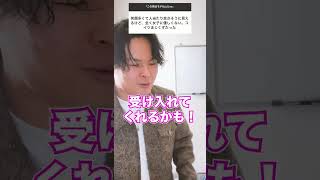 「この男はモテねぇわw」と女子に思われてしまう男子の特徴がマジで大共感www #shorts