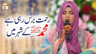 Rehmat Baras Rahi Hai Muhammad ﷺ Ke Shaher Mein | Naat | Maila Naseer