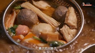 中国人的深夜食堂-美食纪录片《来宵夜吧》第9集《爱情麻辣烫》|【D.K纪录片实验室】