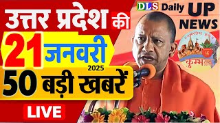 21 January 2025 Up News Uttar Pradesh Ki Taja Khabar Mukhya Samachar CM Yogi, Maha Kumbh Update !