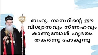 ബഹു. നാസറിന്റെ ഈ വിശ്വാസവും സ്നേഹവും കാണുമ്പോൾ  ഹൃദയം തകർന്നു പോകുന്നു