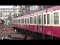 【リバイバルカラー】 京急2000形 2011編成 生麦駅通過