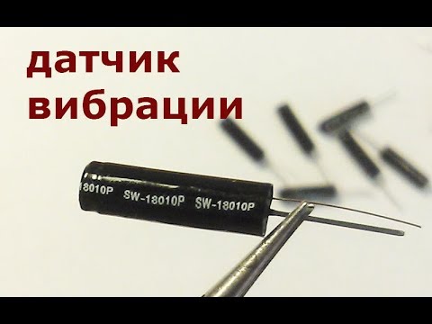 датчик вибрации Sw18010p Youtube