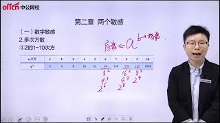 2023省考 行测申论 言语判断 数量关系 2023省考备考 eps 29