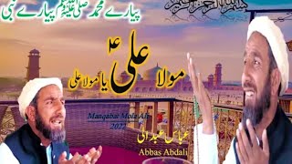 Abbas Abdal New Kalam || Mola Ali Ya Mola Ali || Manqabat ||