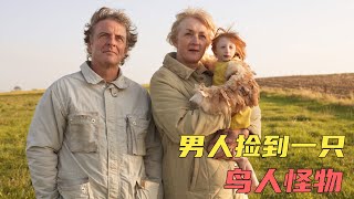 男人捡到个奇怪生物，长着人类五官和一双翅膀《会飞的小精灵》