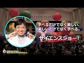 【実験180】サイエンスパフォーマンス 遠心力実験 米村でんじろう 公式 science experiments