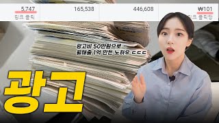 알려주기 싫었던 인스타 광고 꿀팁