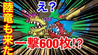 一撃600枚⁉︎枚数が多すぎな恐竜ハンターで遊んでみたら楽しすぎたww[メダルゲーム]