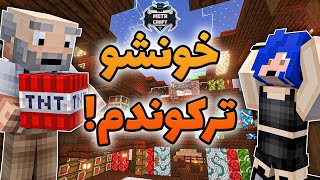 بلاخره به فرناز زخم زدم و فرار کردم | قسمت 16 متاکرفت