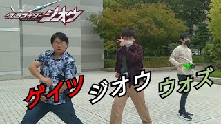 【コラボ】仮面ライダージオウ、ゲイツ、ウォズに変身してみた【withライダー、りょうや】