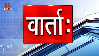 वार्ता: संस्कृत में समााचार | News in Sanskrit