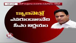 Highlights Of KTR Chit Chat With Media | Hyderabad | V6 News