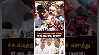 ”செ.பெருந்தகை லண்டன் சொத்து” உடைத்துபேசிய அண்ணாமலை | Annamalai vs Selvaperunthagai | BJP | Congress