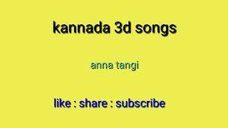 Anna tangi  kannada 3D adio song