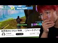 いま話題の「世界初のビクロイ動画」がヤバすぎる...【フォートナイト】