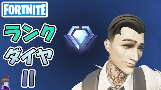 ビクロイ勝ち逃げ ダイヤ2 ランクバトルロイヤル ソロ チャプター6シーズン1【フォートナイト/Fortnite】