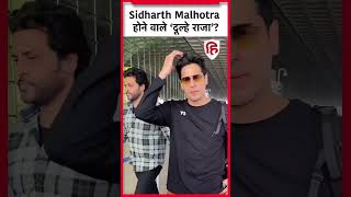 Sidharth Malhotra कूल लुक में आए नज़र #sidharthmalhotra #airportlook #bollywoodnews