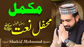 Complete Mehfil e Naat Qari Shahid Mehmood Qadri
