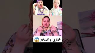 عااااجل 😱عتقو الروح قبل ما تروح السريعة  شوهت سميرة خت سعاد نا ري على شوهى