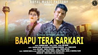 Baapu Tera Sarkari | Hariom Saini, Himanshi Goswami | DK Saini | New Haryanvi Songs Haryanavi 2018