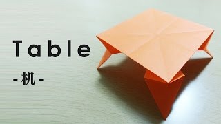 How To Make a Origami Paper Table (Traditional Japanese culture,日本伝統文化,折り紙,机）