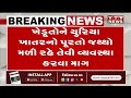 banaskantha news કાંકરેજ ધારાસભ્ય અમૃતજી ઠાકોરે કૃષિમંત્રીને લખ્યો પત્ર vtv gujarati